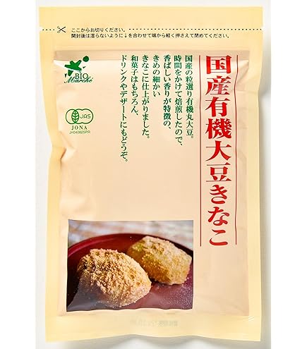Amazon.co.jp: オーガニック原料100% 牛乳にまぜる 本日のきなこ